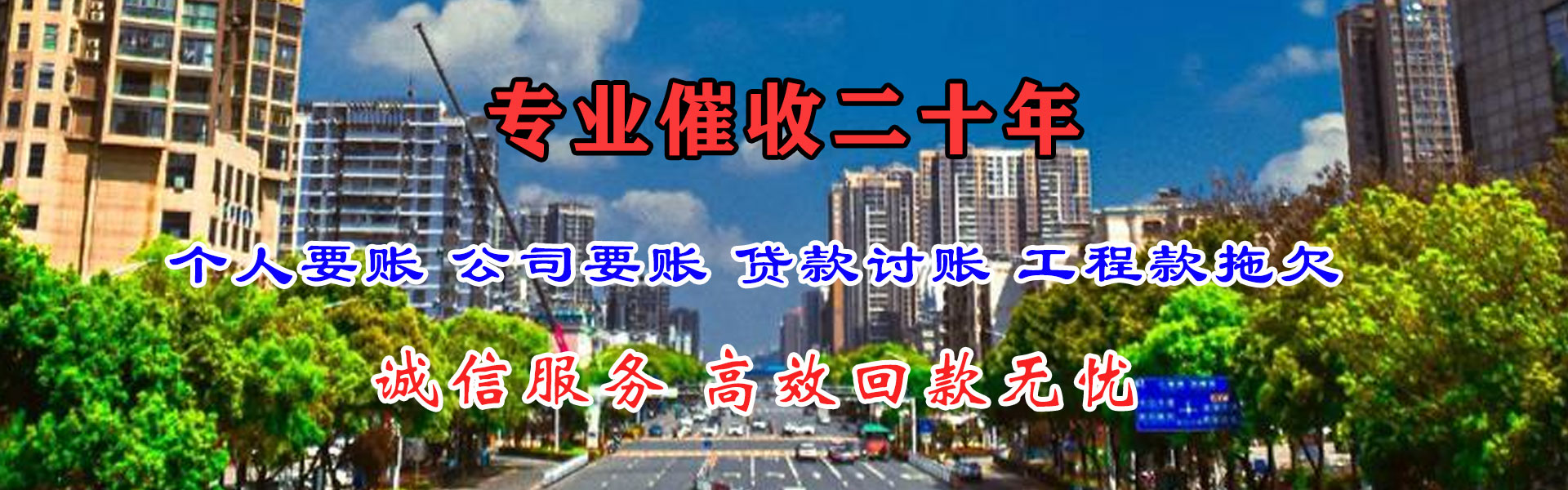黄岛收账公司