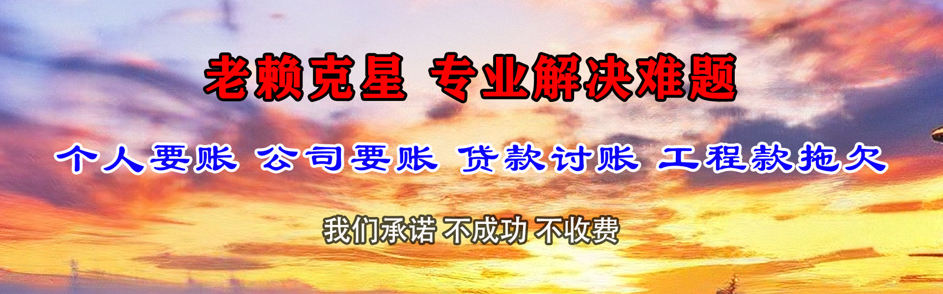 黄岛清帐公司
